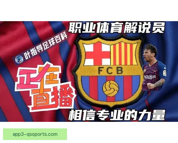 71足球比分直播打造专业实时赛事数据与精彩分析平台优质体验